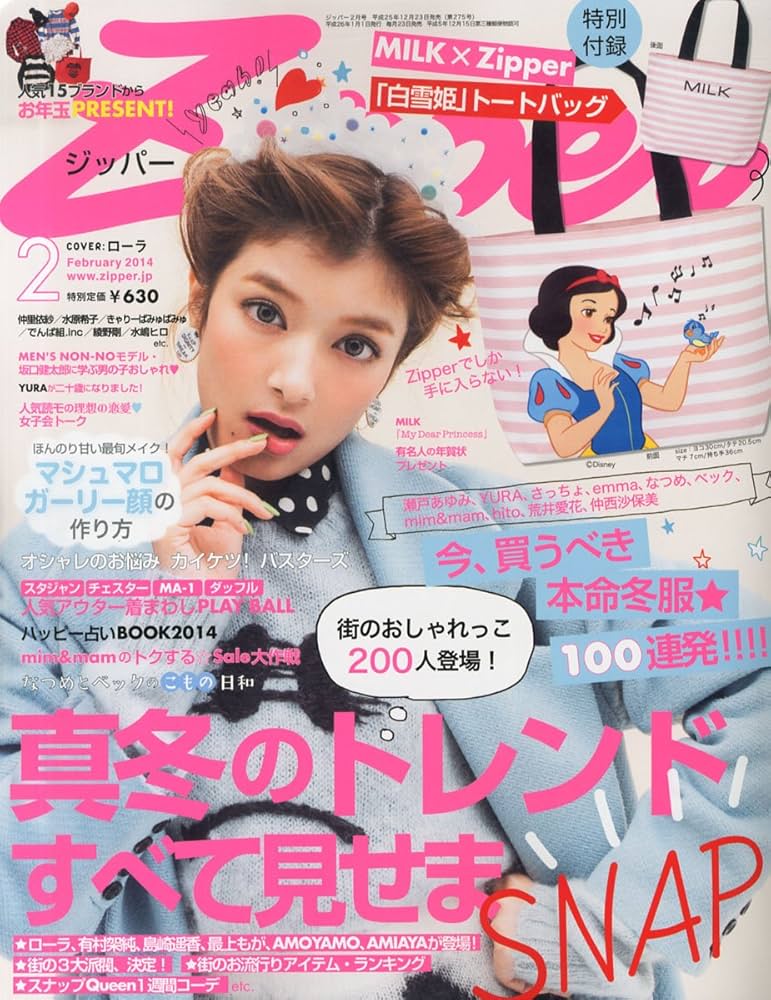 Stuppy2014.9月号表紙己龍、たつみ出版tatsumiMookVol2 Stuppy2014.9月号表紙己龍、たつみ出版tatsumiMookVol2